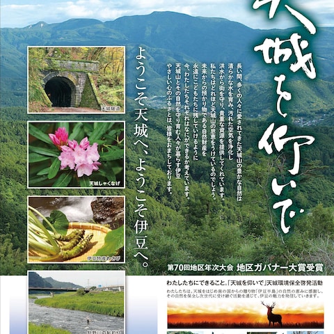 ライオンズクラブポスターデザイン