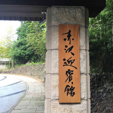 宿泊施設ロゴ