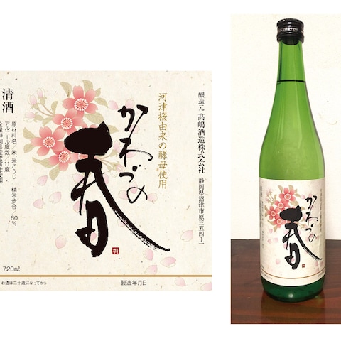 日本酒ラベルデザイン