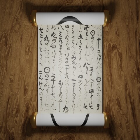 日月神示3DCG
