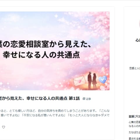 心葉(ここは)♡のブログ