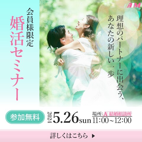 結婚相談所の広告バナーデザイン