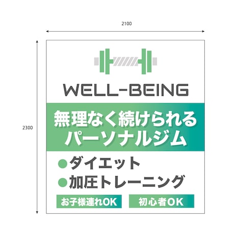 パーソナルトレーニングジム様　ウィンドウサイン