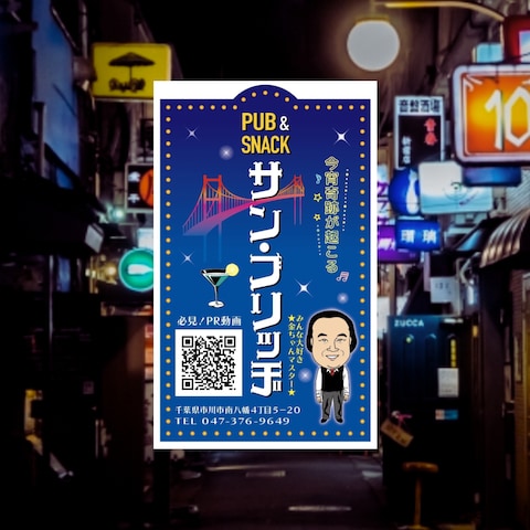 パブスナック　サンブリッヂさまのショップカード