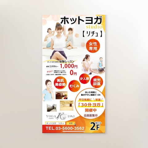 ホットヨガスタジオ看板
