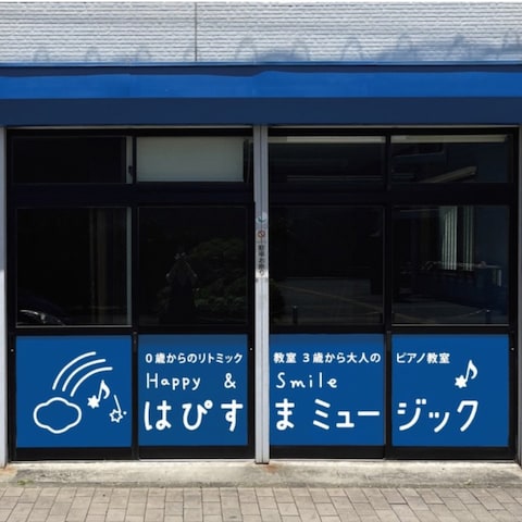 ピアノの教室さまウィンドウサイン