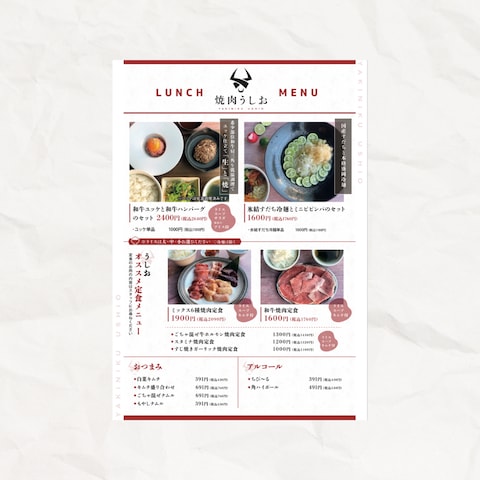 焼肉店様のランチメニュー