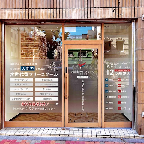 フリースクールウィンドウサイン