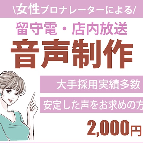 ココナラ出品画像