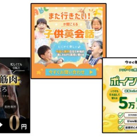 その他バナー