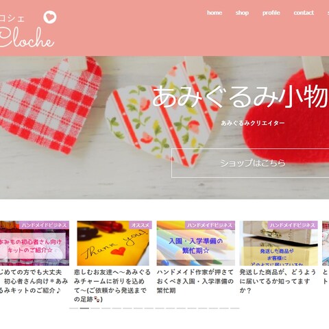ハンドメイド作家 tokiさんのサイト