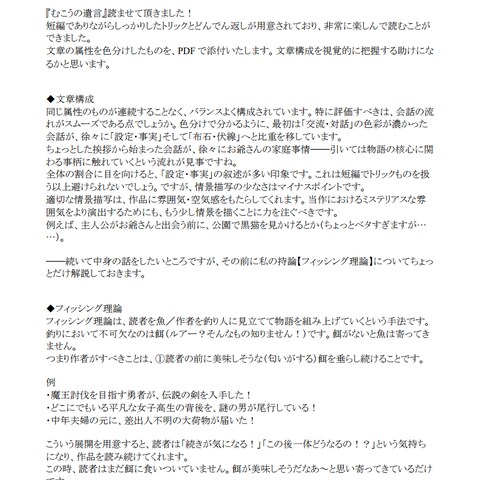 講評文サンプル