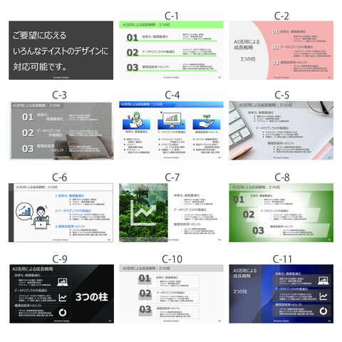 資料作成代行:パワーポイントデザイン:サンプル