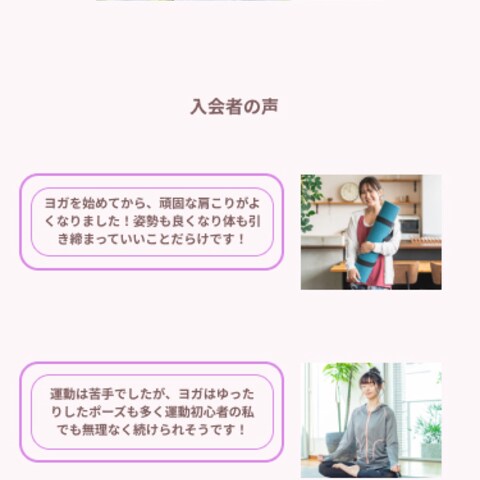 ヨガサイトのLP