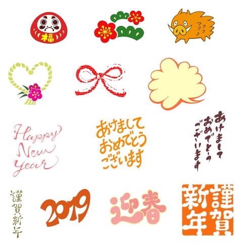 年賀状　素材　パーツ　アイコン　タイポグラフィ