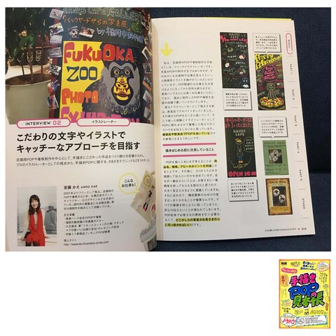 POPデザイン本への掲載