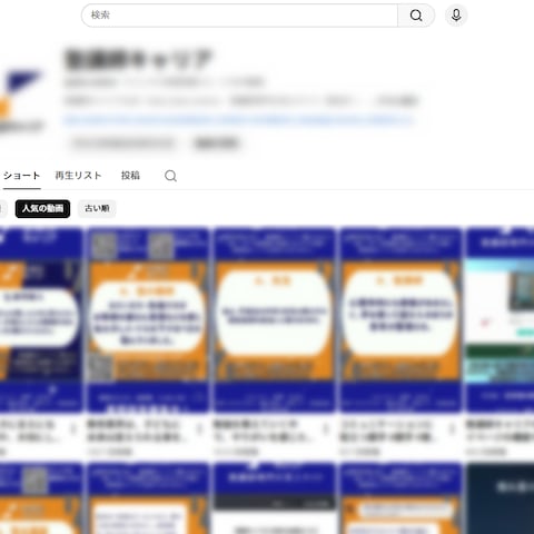 【YOUTUBEアカウント】運用・投稿・動画制作