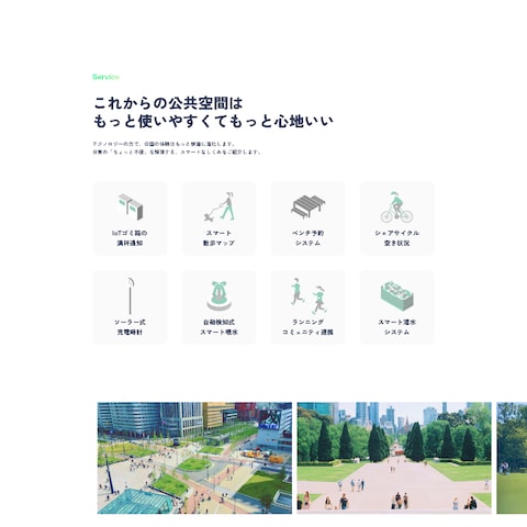 コーポレートサイトの構築例