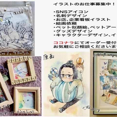 オーダー作品一覧