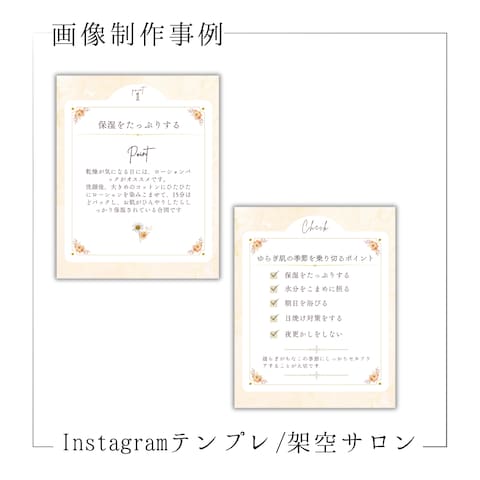 Instagramテンプレートサロン用②