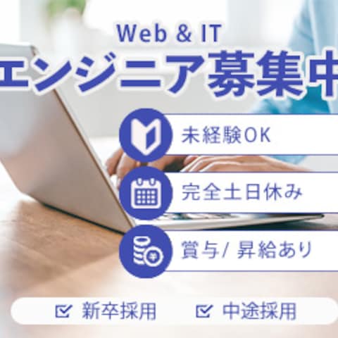 人材募集のバナーデザイン