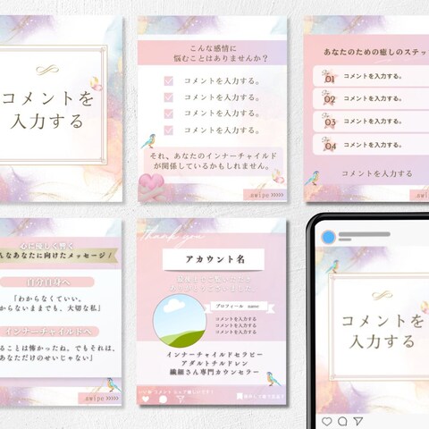 Instagramフィード投稿用テンプレート 実績