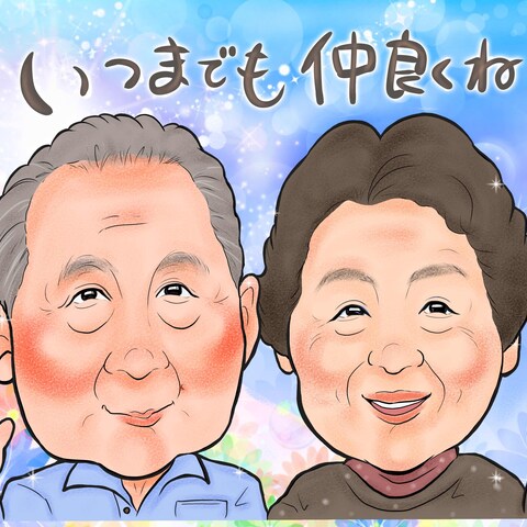 お世話になっているご夫妻へのプレゼント