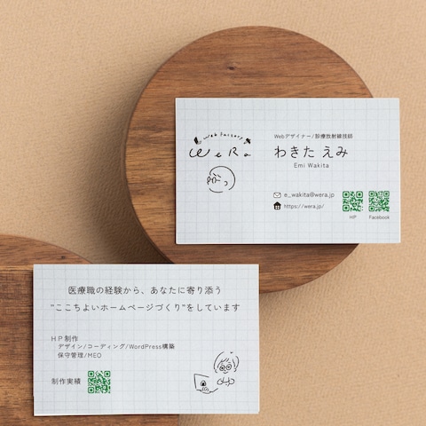 お名刺 両面デザイン