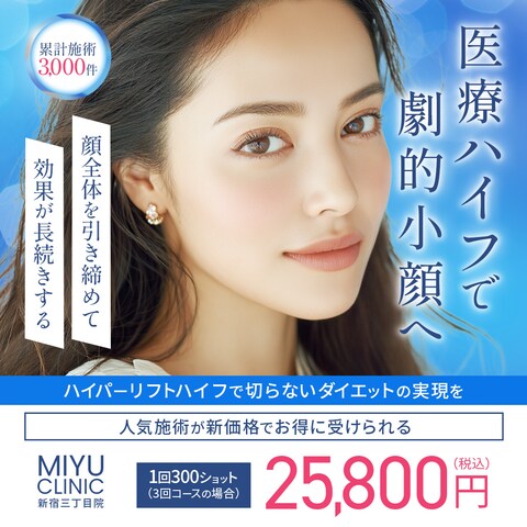 美容クリニック|医療ハイフ|バナー