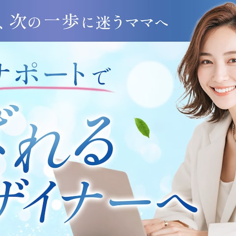 WEBデザイナースクール|広告|バナー