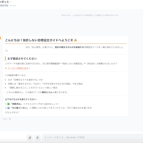 リッチなUIで使いやすい・目的別 AIチャットボット