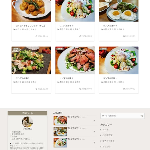 料理教室の集客サイト＆情報発信ブログ作成