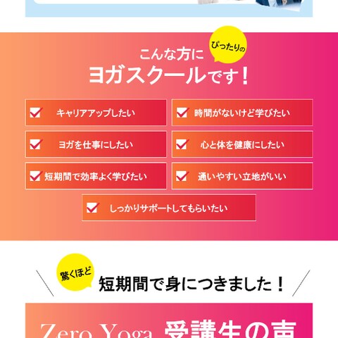 インストラクター資格