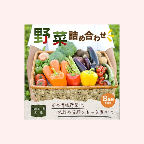 有機野菜の産直便バナー広告
