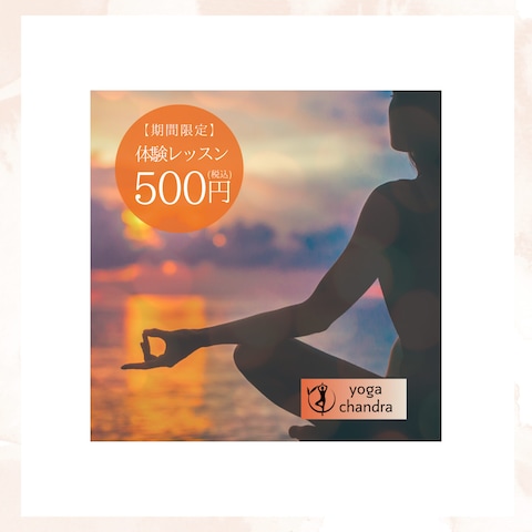 yoga chandra webデザイン