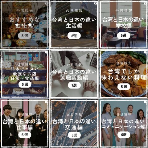 Taiwanese Engineer in 日本