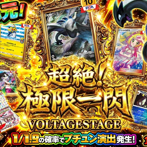 オリパサムネイル