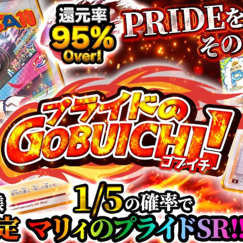 オリパサムネイル