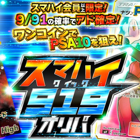 オリパサムネイル