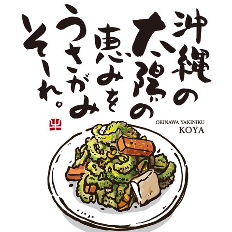 飲食店 壁面イラスト
