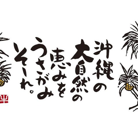 飲食店 壁面イラスト