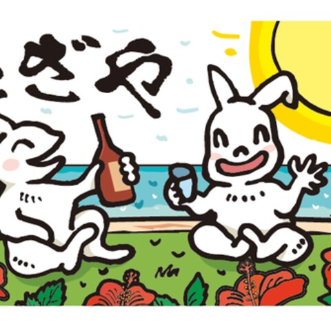 Webサイト用イラストレーション