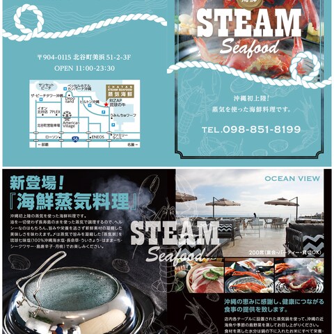 飲食店リーフレットデザイン