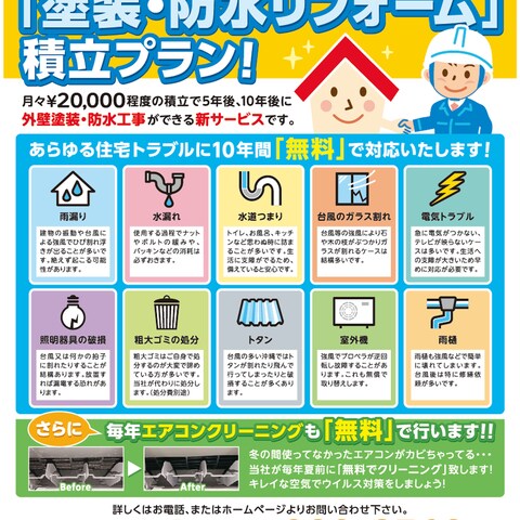 チラシデザイン