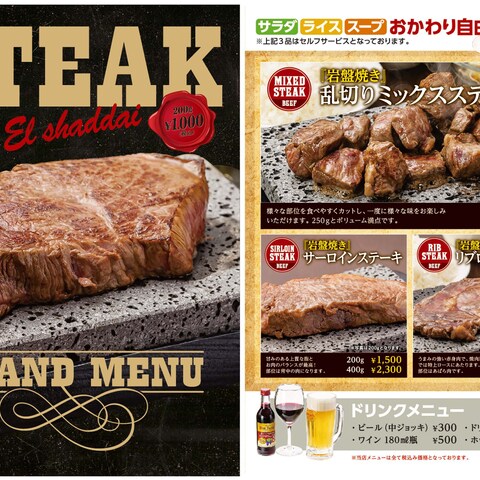 飲食店メニューデザイン