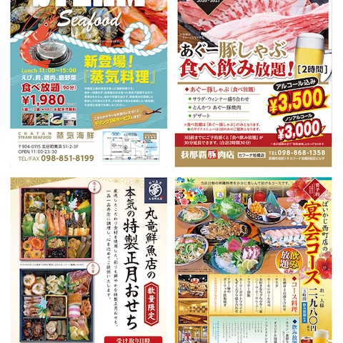 飲食店のチラシ制作