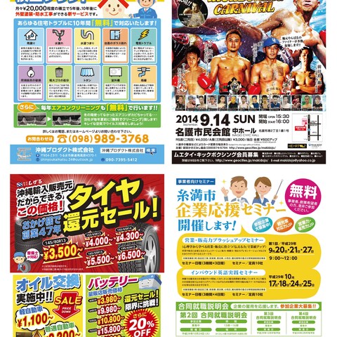 チラシデザイン