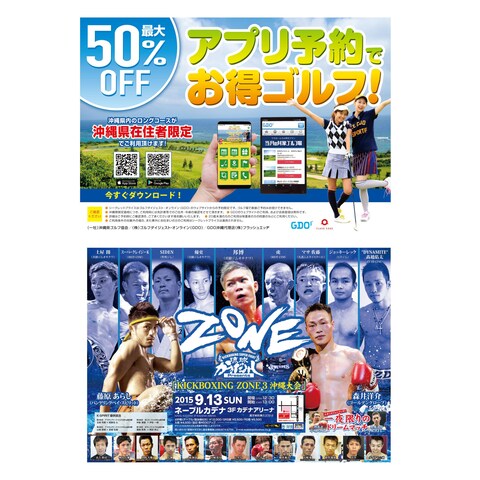 チラシデザイン