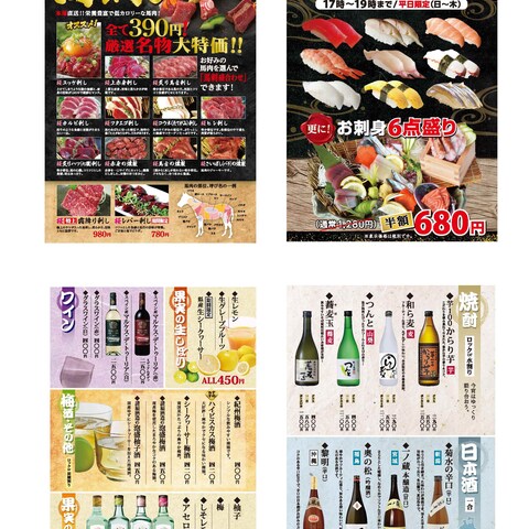 飲食店メニューデザイン