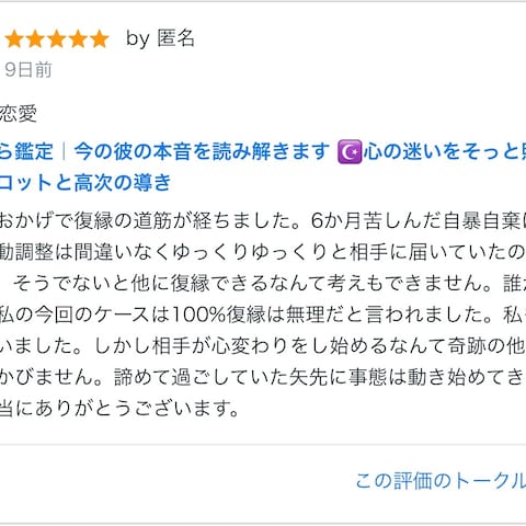 お客様の声②